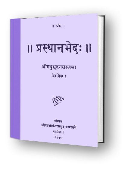 Prasthanabheda