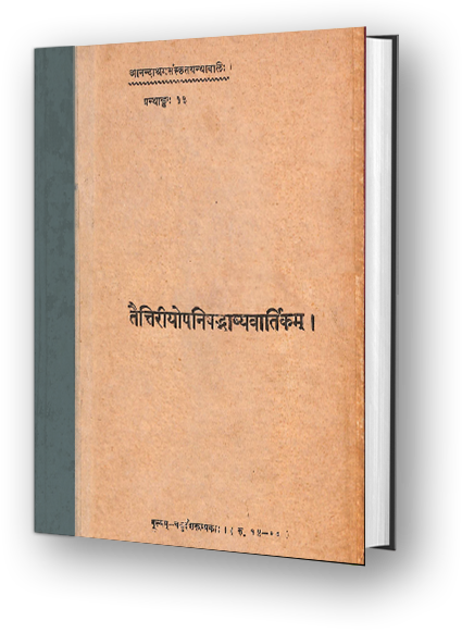 Taittiriya-Upanishad-Bhashya Vartika Original