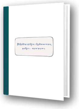 Book-02-Taittiriya-samhita-Dvitiya-kandam-Aditah-pancha-prashnaah