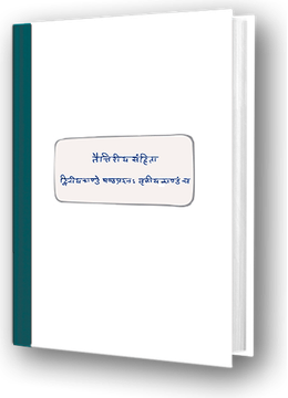 Book-03-Taittiriya-samhita-Dvitiya-kande-shashtha-prasnah-Tritiya-kandam-ca