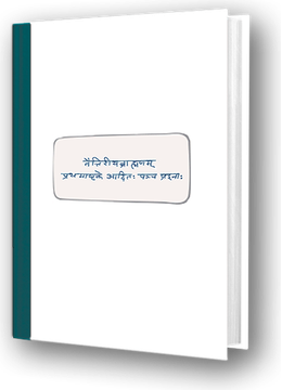 Book-08-Taittiriya-brahmanam-Prathamashtake-Aditah-pancha-prashnaah