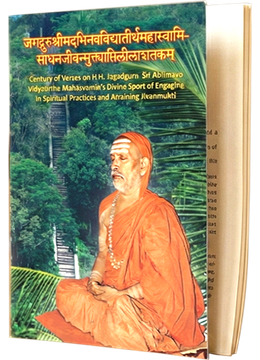 Century of Verses on His Holiness Jagadguru Sri Abhinava Vidyatheertha Mahasvamin