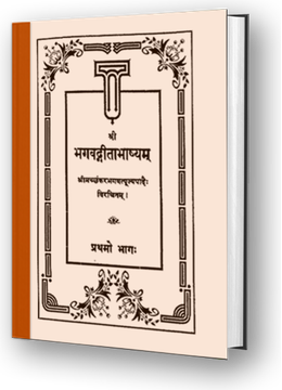 Bhagavat Gita Bhashya Part 1