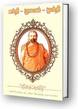 Bhakti-Jnanam-Mukti