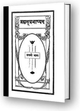 Brahmasutra Vol 1 
