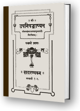 Brihadaranyaka Upanishad Part 1