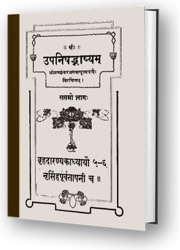 Brihadaranyaka Upanishad Part 3