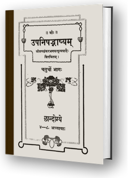 Chandogya Upanishads Part 2