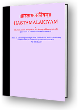 Hastamalakiya Bhashyam - S N Sastri's translation and notes based on Bhashya