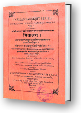 Mandukya Karika with Mitakshara Commentary