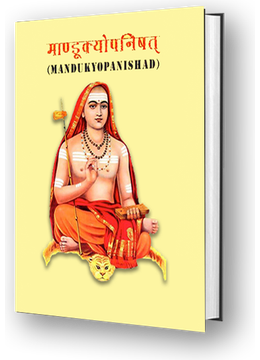 Mandukya Upanishad and Karikas with two Tikas