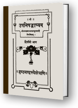 Mundaka-Mandukya-Aitareya-Upanishads