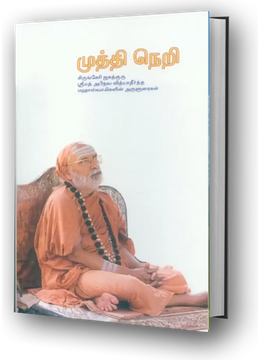 Mutthi Neri