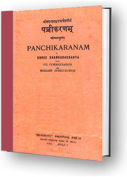 Panchikaranam with six commentaries