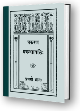 Prakaranas - Part 1
