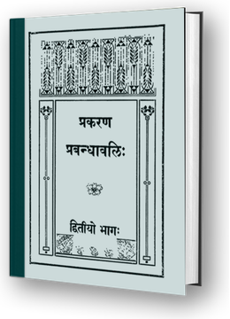 Prakaranas - Part 2