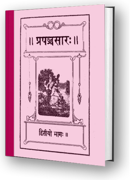 Prapanchasaratantra - Part 2