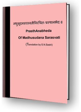 Prasthanabheda of Madhusudana Sarasvati - Translation and notes by S N Sastri
