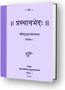 Prasthanabheda