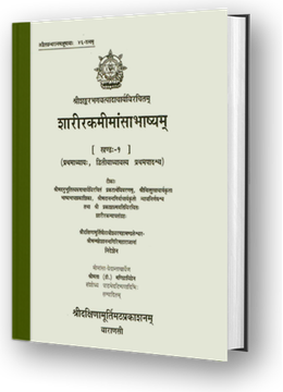 Sariraka Mimamsa (Brahma Sutra Bhashyam) Vol 1