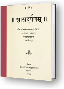 Sastra Darpana