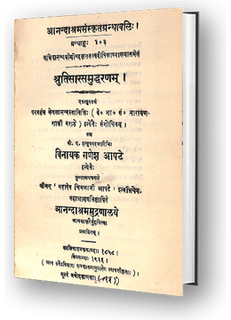 Shrutisara-samuddharana