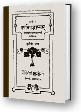 Taittiriya-Chandogya-Upanishads