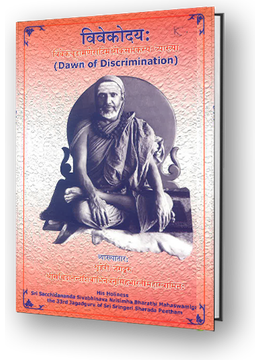 Vivekodaya - With Translation