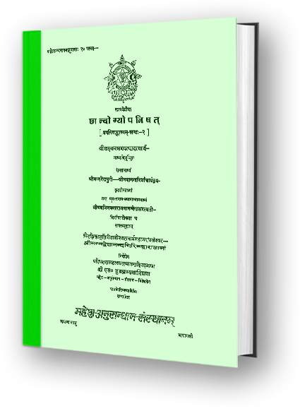 Upanishad Bhashyam Vol 2